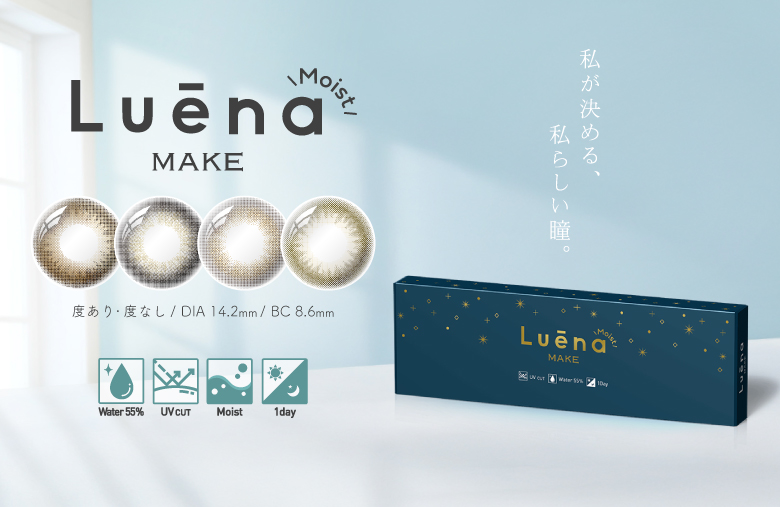 Luena MAKE Moist